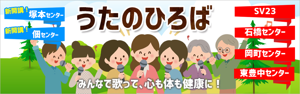 utahiroba_banner