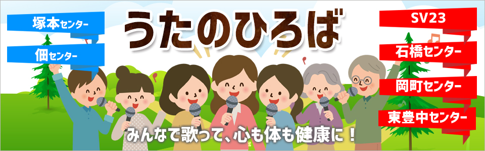utahiroba_banner