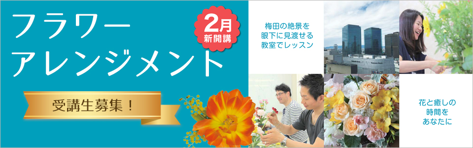 flower_banner