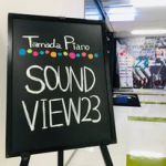 玉田ピアノ SOUNDVIEW23