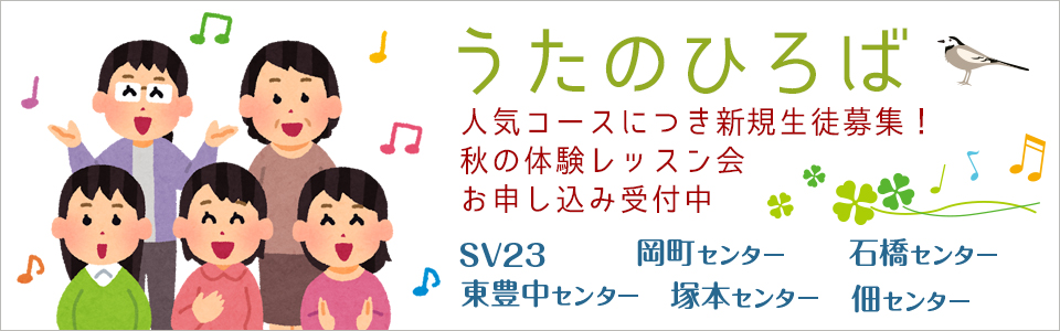 utanohiroba_banner